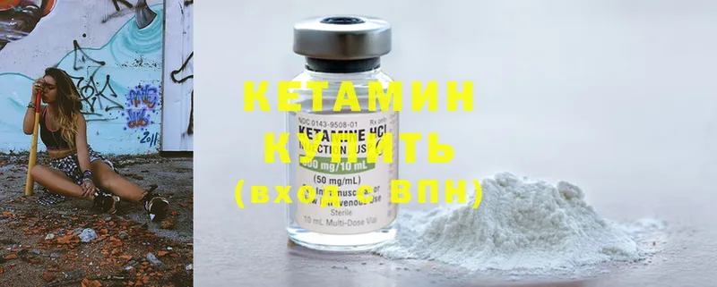 ОМГ ОМГ зеркало  Армянск  КЕТАМИН ketamine  купить  