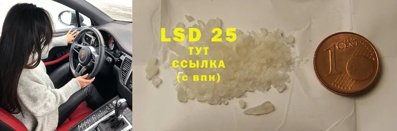 LSD-25 экстази кислота  OMG ССЫЛКА  Армянск 