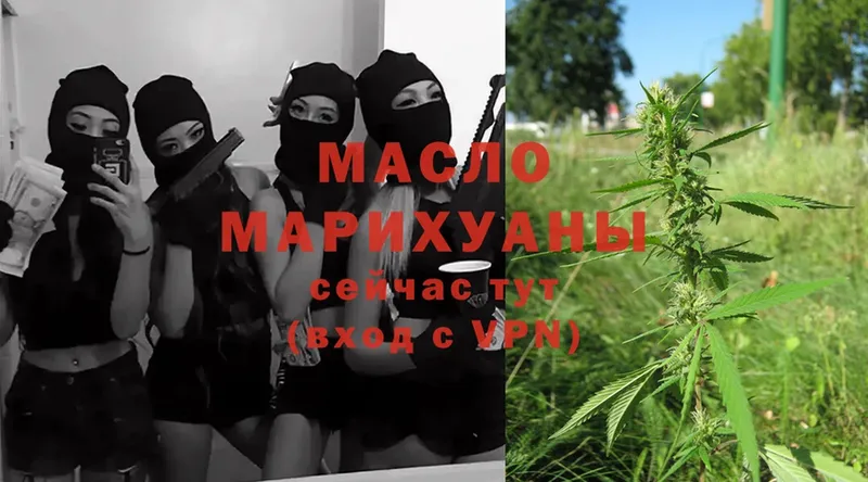 дарнет шоп  блэк спрут ссылка  ТГК гашишное масло  Армянск 